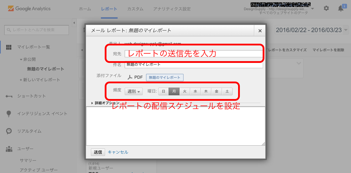 グーグルアナリティクスでサイト運用に役立つ解析レポートを作成