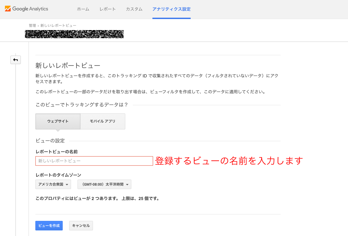 グーグルアナリティクスでサイト運用に役立つ解析レポートを作成