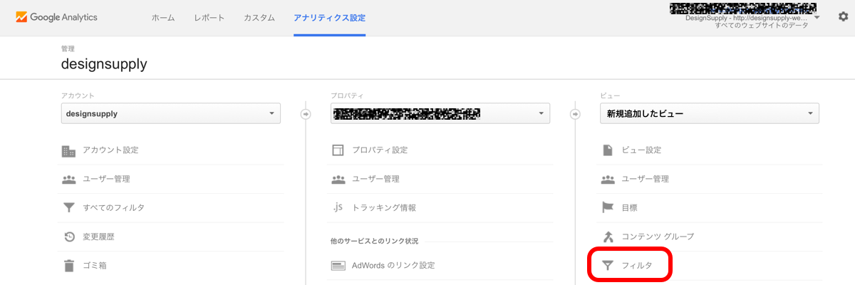 グーグルアナリティクスでサイト運用に役立つ解析レポートを作成