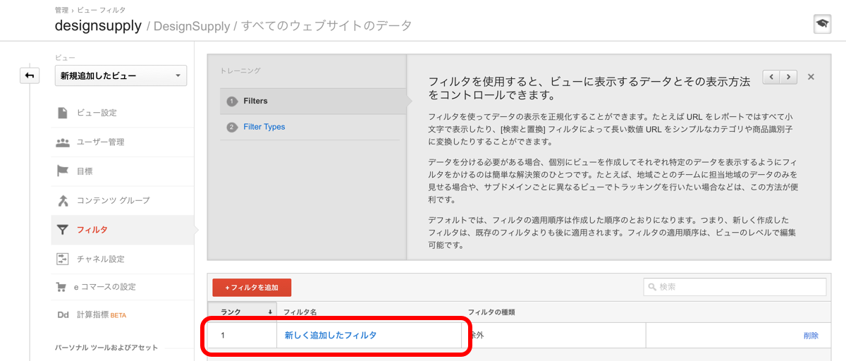 グーグルアナリティクスでサイト運用に役立つ解析レポートを作成