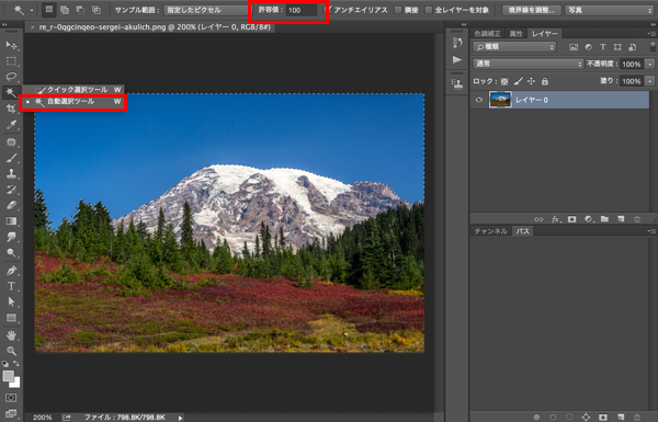 Photoshopでの画像切り抜きに使うテクニックについて