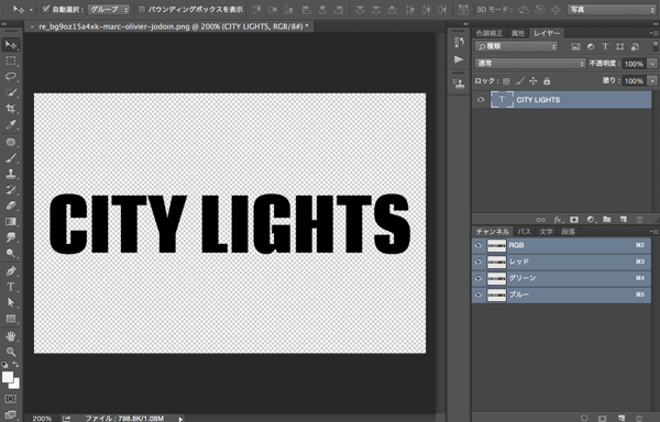 Photoshopでの画像切り抜きに使うテクニックについて