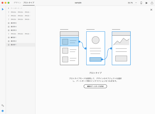 Adobe Xdで手早く簡単にワイヤーフレームやモックアップを作成する オウンドメディア 大阪市天王寺区sohoホームページ制作 デザインサプライ Designsupply