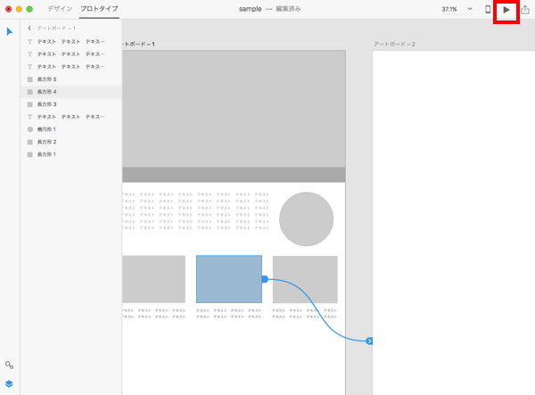 adobe xd アートボード くっつける ストア