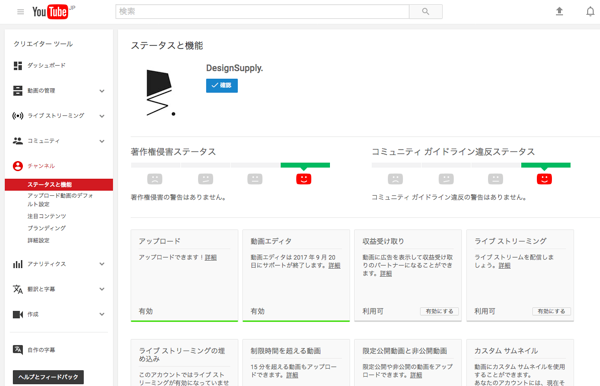 YouTubeの収益プログラムで動画コンテンツをマネタイズする