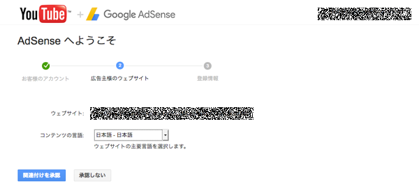 YouTubeの収益プログラムで動画コンテンツをマネタイズする