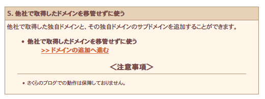 VPSでWordPressサイトを運用するサーバー構築(19)〜外部メールサーバーとの連携〜