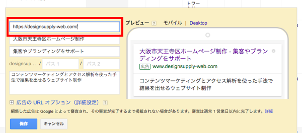 ウェブサイトを常時SSL化した後に行う変更作業チェックリスト