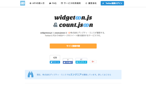 常時SSL対応やサイト引っ越し時のSNSシェア数引き継ぎ作業まとめ