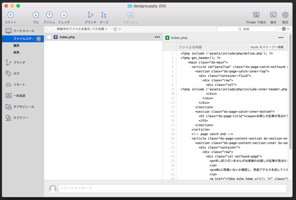 Gitのソースコードバージョン管理でGUIクライアントを導入する（Mac OS X）