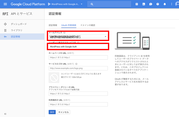 グーグルアカウントを使ってWordPressのログインを行う