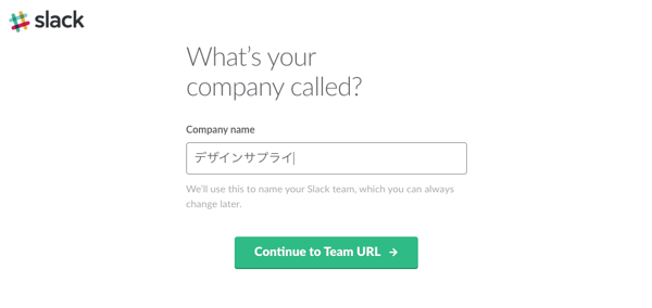 人気のチャットツール「Slack」の導入と使い方まとめ