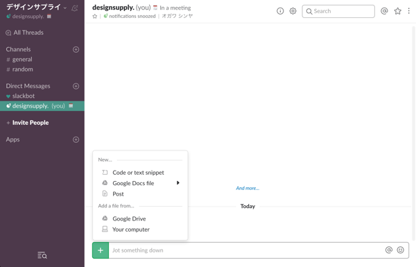 人気のチャットツール「Slack」の導入と使い方まとめ
