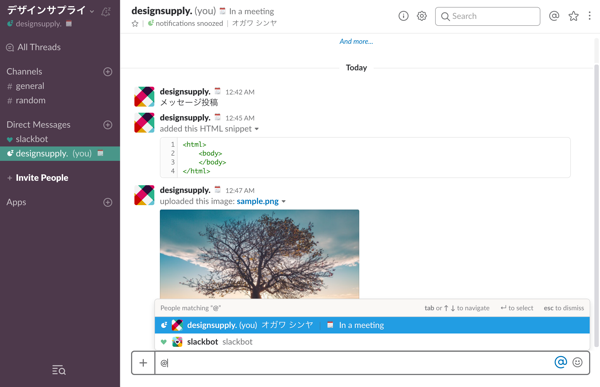 人気のチャットツール「Slack」の導入と使い方まとめ