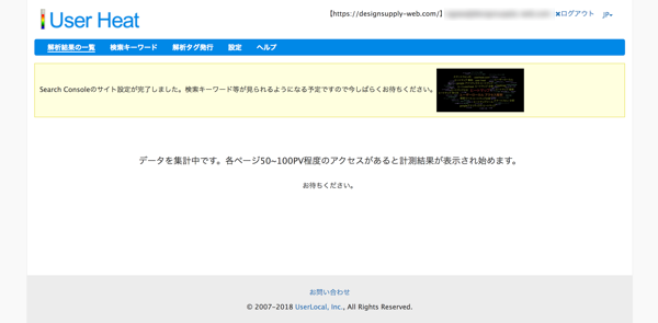 ヒートマップを使ってサイト内の行動をチェックしてみよう
