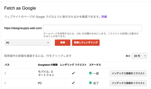 Googleのサイトリンクを表示させるために行ったtitleタグ最適化