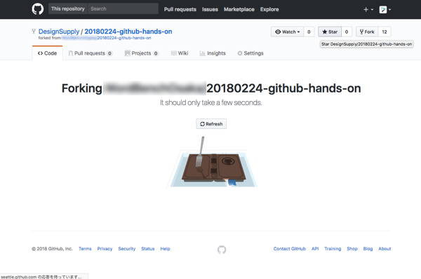GitHubでリポジトリをフォークしてプルリクエストを送る制作フロー