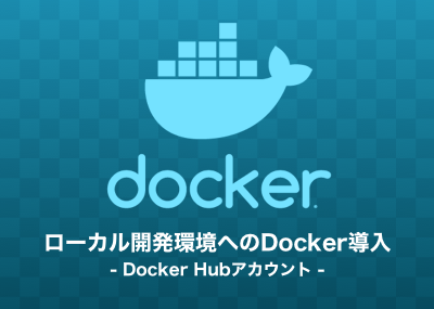 Docker を使った開発環境構築事例 Technology Klablog Klab株式会社