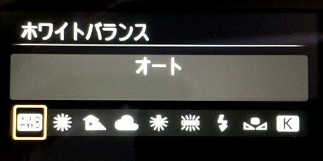 【一眼レフカメラの基本設定】ホワイトバランスと色温度について