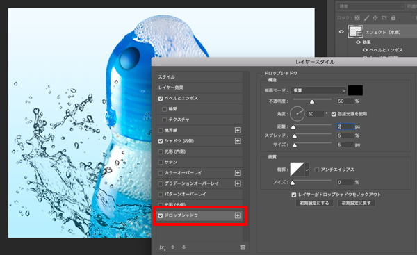 【デザインワークショップ】vol.16 料理写真のシズル感を表現してみる(エフェクト編・清涼感)