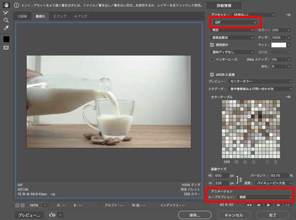 【デザインワークショップ】vol.19 写真?動画?不思議なアニメーションの「シネマグラフ」を作ってみる
