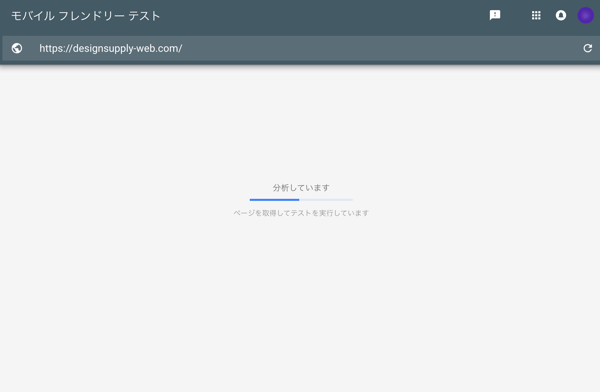 「そのサイトはスマホでも綺麗に見れますか?」ウェブサイトのモバイル対応チェック