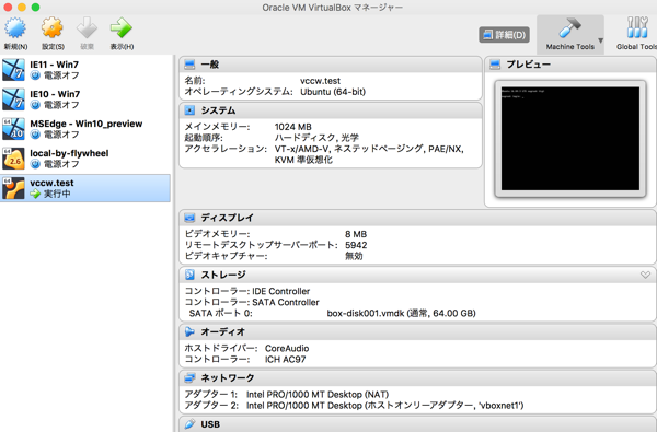VCCWでWordPressローカル環境を構築して制作効率化