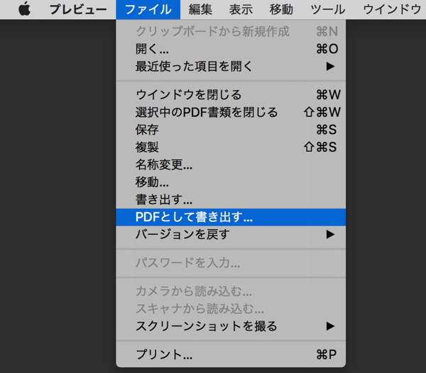 Macでpdfのページサイズを変更する時のメモ オウンドメディア 大阪市天王寺区ホームページ制作 合同会社デザインサプライ Designsupply Llc