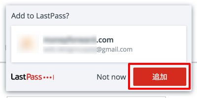 ウェブ上で扱うパスワード管理に便利な「LastPass」を導入する