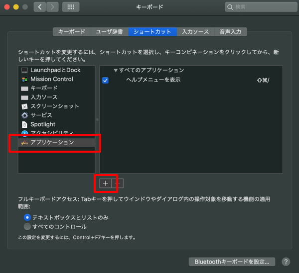 Sketchでショートカットキーの操作と登録で制作スピードを大幅にアップさせる オウンドメディア 大阪市天王寺区sohoホームページ制作 デザインサプライ Designsupply