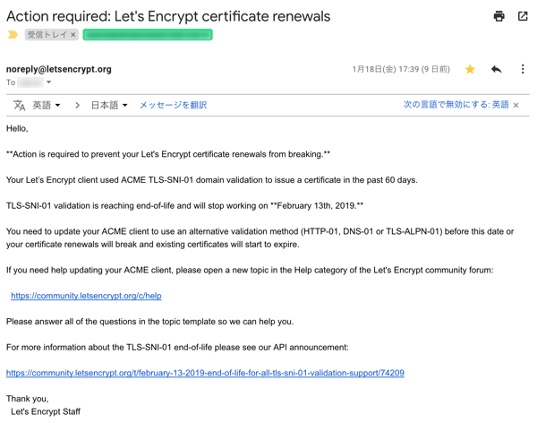 Let’s EncryptのTLS-SNI-01認証のバリデーションに伴う対応策まとめ