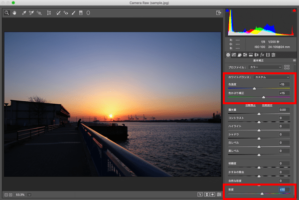 Photoshopでもっと綺麗な夕景の写真を目指すレタッチ