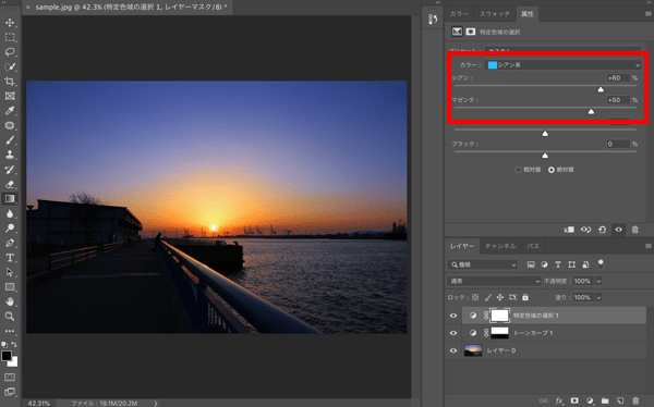Photoshopでもっと綺麗な夕景の写真を目指すレタッチ