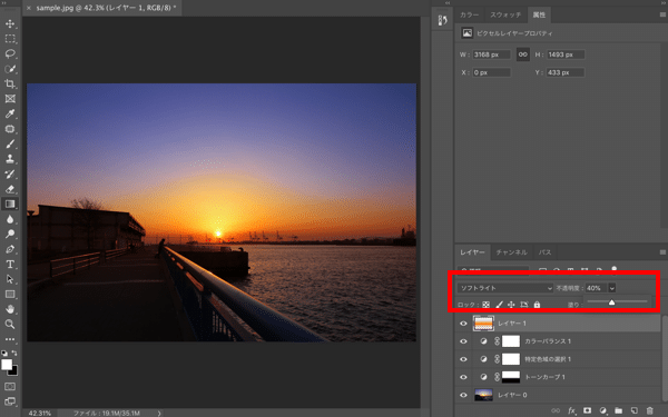 Photoshopでもっと綺麗な夕景の写真を目指すレタッチ