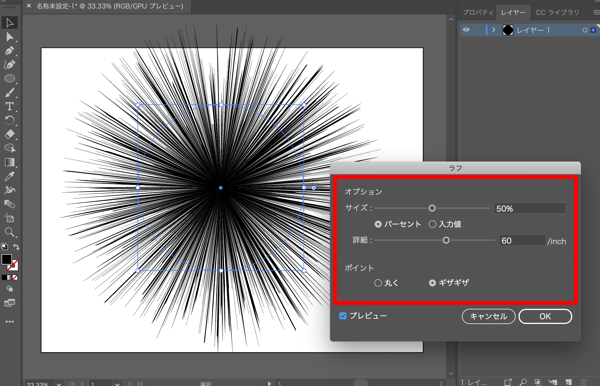 Illustratorで漫画風デザインなどに使える集中線を作成する