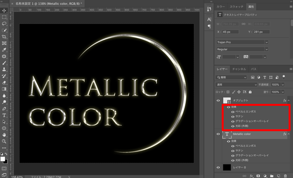 Photoshopで文字や要素に立体的でメタリックな質感を加える