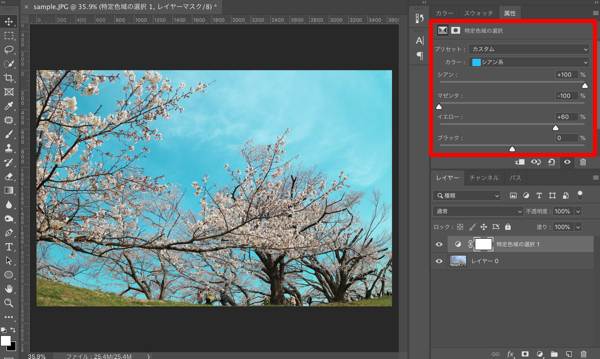 Photoshopで春の日差しと桜吹雪のあるイメージを作成する