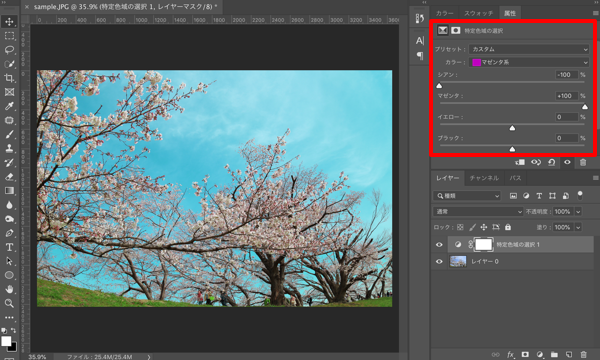 Photoshopで春の日差しと桜吹雪のあるイメージを作成する
