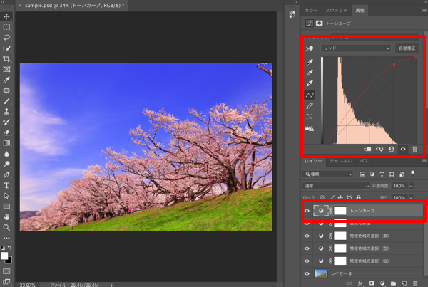 Photoshopでもっと綺麗な桜の写真を目指すレタッチ（広角・ワイド編）