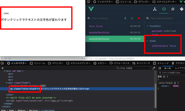 Vue CLIとVuexでアプリケーションの状態変化を扱う