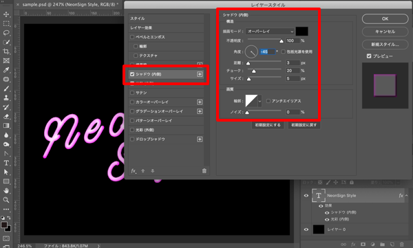 Photoshopでテキストやパスをネオンサイン風にデザインする