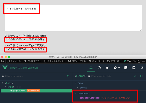 v-modelでstateやgettersを変更したい時に使える算出プロパティのset()関数