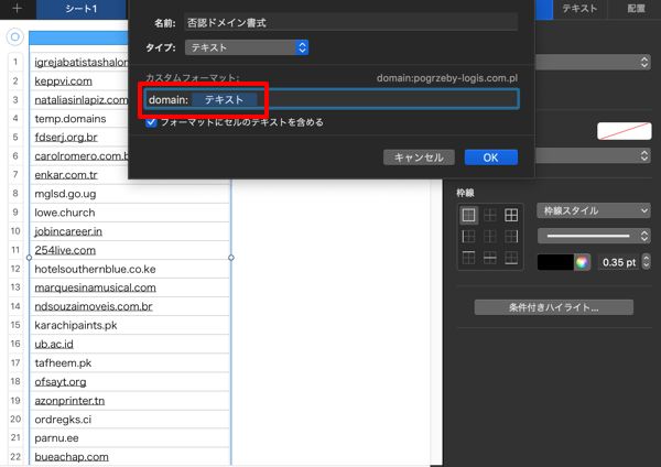 ウェブサイトに付けられた大量のスパムリンク否認の対応方法まとめ