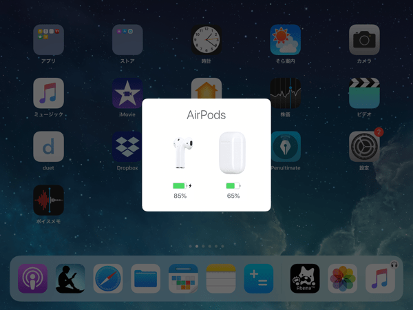【レビュー】オンラインの打合せ用にAirPodsを導入しました