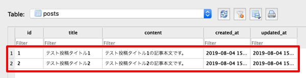 Laravelでデータベースと連携したCRUDのAPIを作成してみる(環境構築)