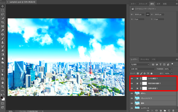 【デザインワークショップ】vol.23 写真をアニメ風イラストのイメージに仕上げてみる