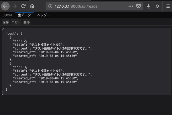 Laravelでデータベースと連携したCRUDのAPIを作成してみる(API実装)