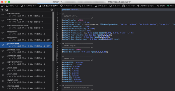 Nuxt.jsでSassファイルをグローバルに使えるようにする