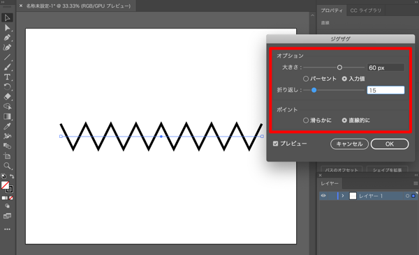 Illustratorで波線やジグザク線のデザインを作成する