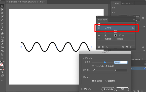 Illustratorで波線やジグザク線のデザインを作成する